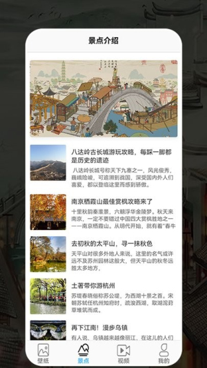 一岛旅游软件图1