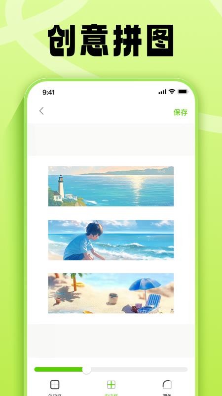 金刚去水印app图1