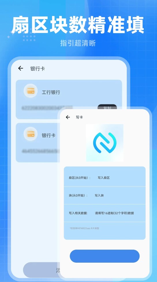 小区门禁卡软件图3