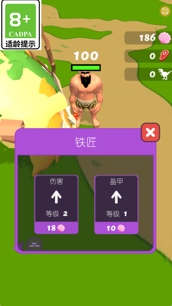 原始人大作战游戏图1