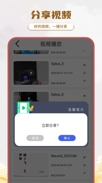 简易水印app图1