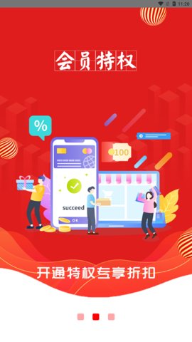 乐淘淘app图3