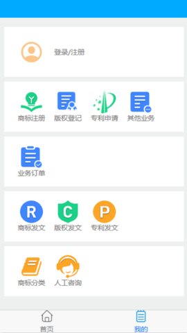 商标查询app图2