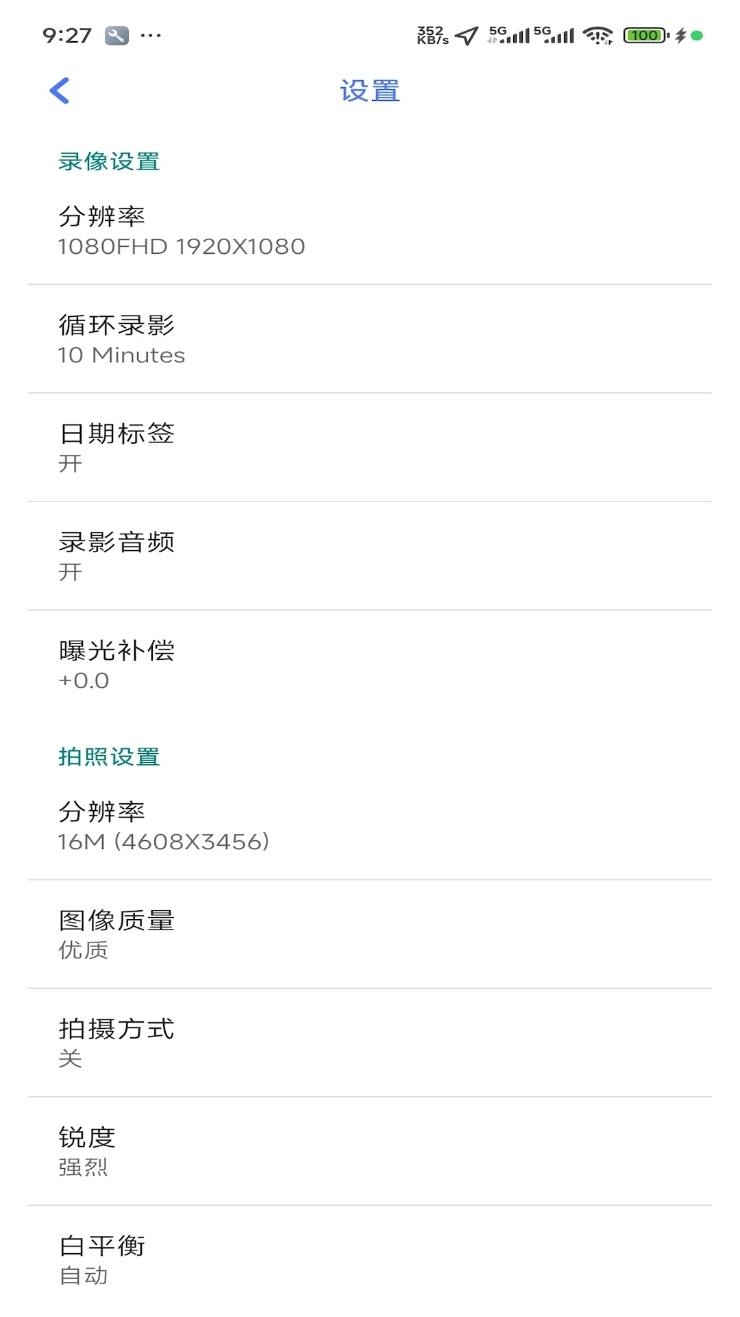美好茁伊安卓版图3
