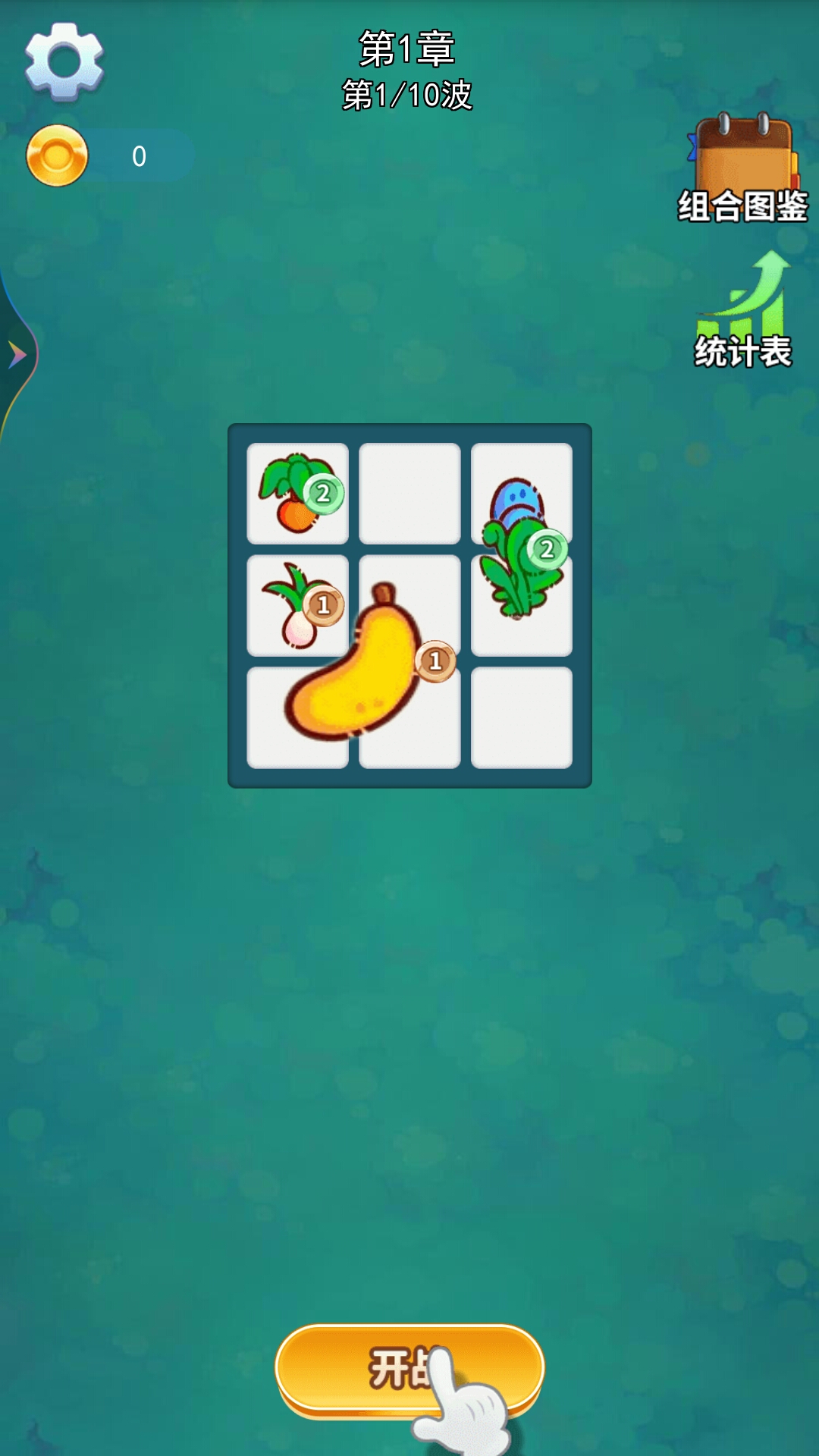 植物大战游戏