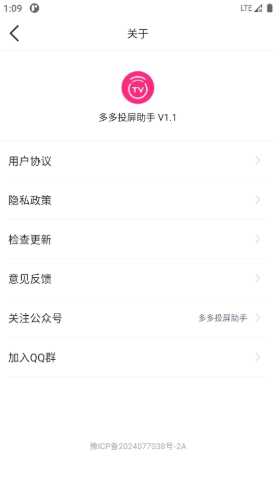 多多投屏助手app