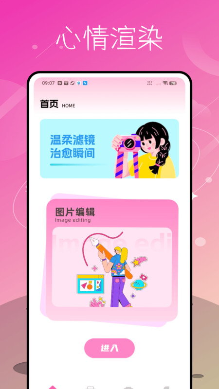 清晰度修复助手app