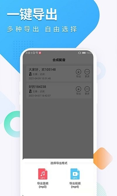 配音圈app图3
