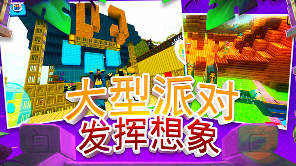沙盒多元宇宙游戏图2