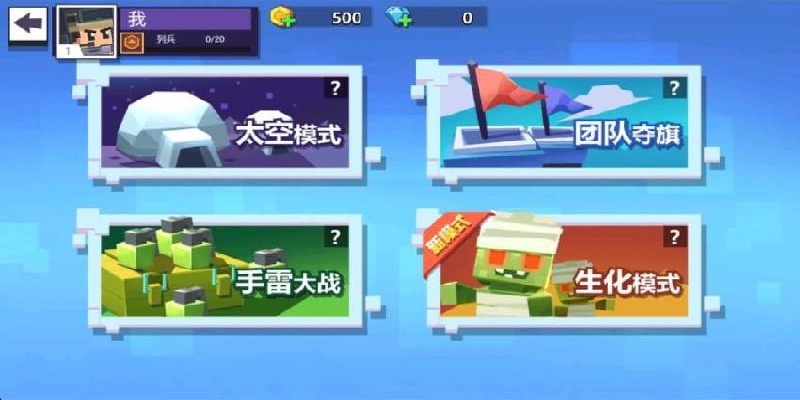 迷你小特工游戏