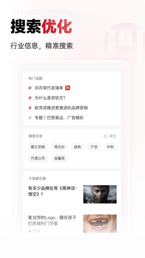 广告门app图1