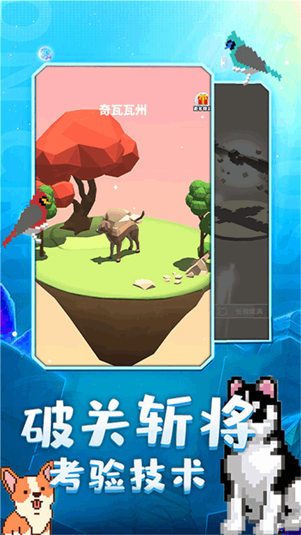 奇幻精灵岛安卓版