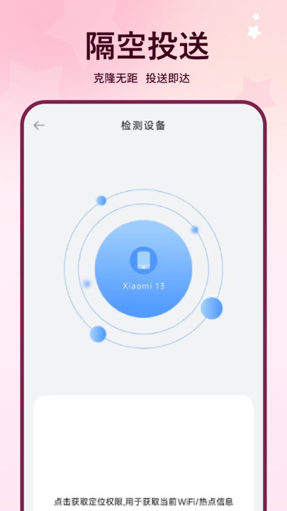 数据转移换机克隆软件图3