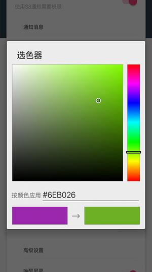 杰易跑马灯软件图2