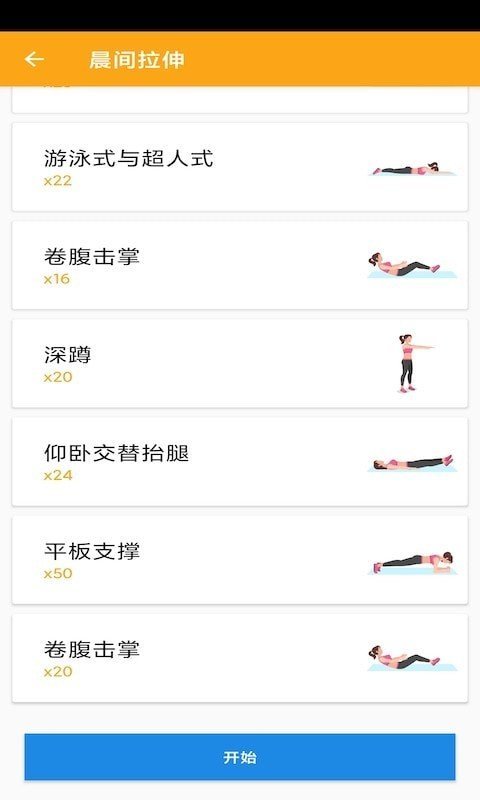 麦辉减肥app图1