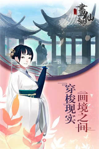 密室逃脱绝境系列3画仙奇缘九游版图3