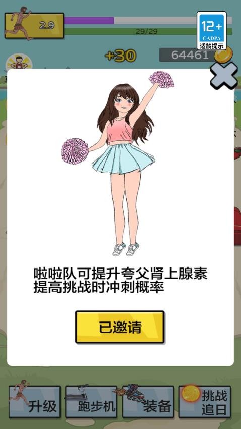 小哥快快跑游戏图2