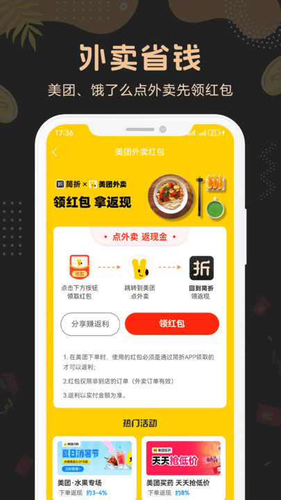 简折app图3