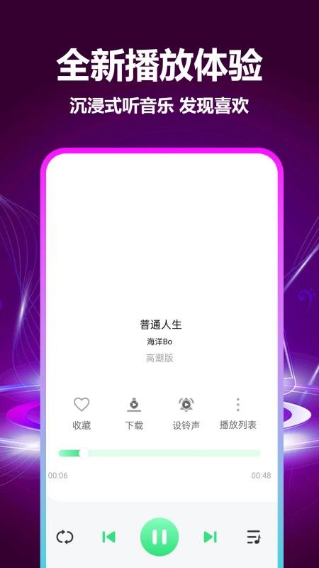 免费铃音多app图3