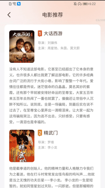 步步动力行软件图2