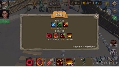 风城手游图3
