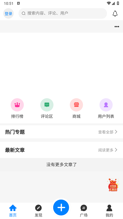 妙喵社区手机版图2