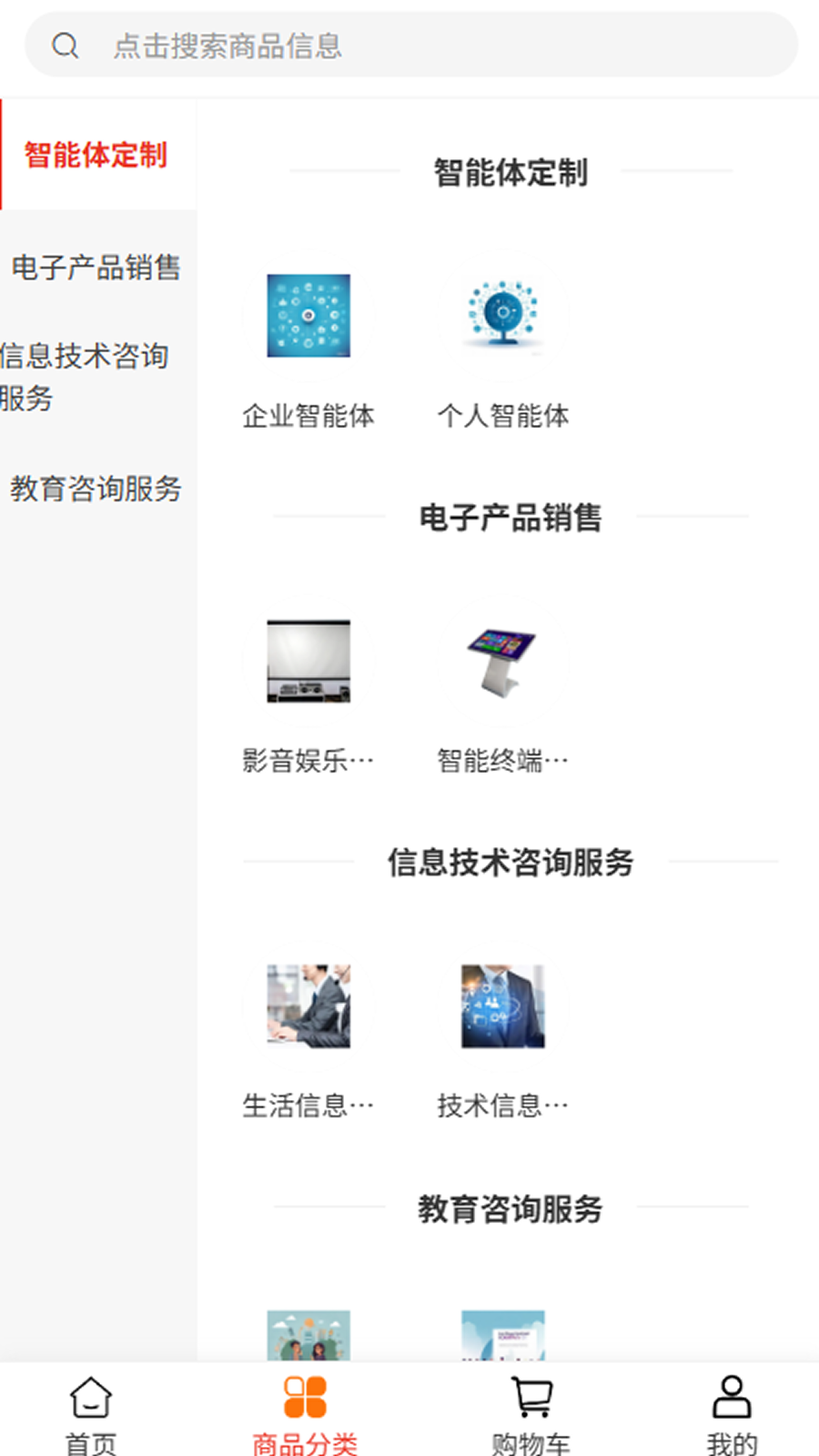 云程臻华app