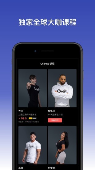 Change app图3