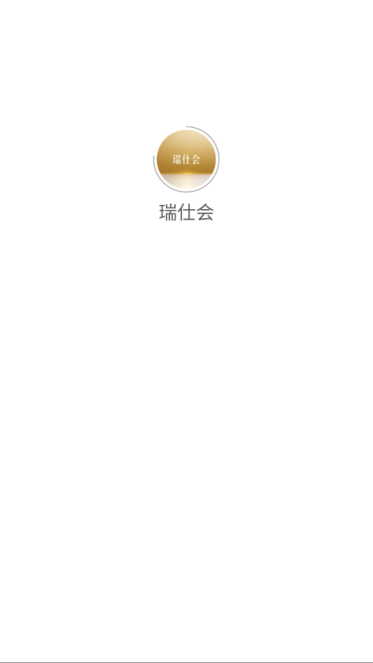 瑞仕会app图1