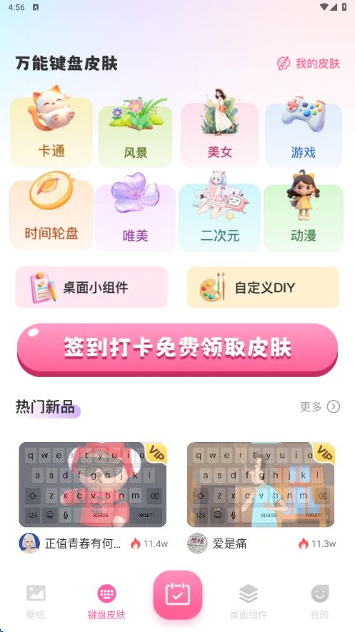 壁纸桌面多多app图4
