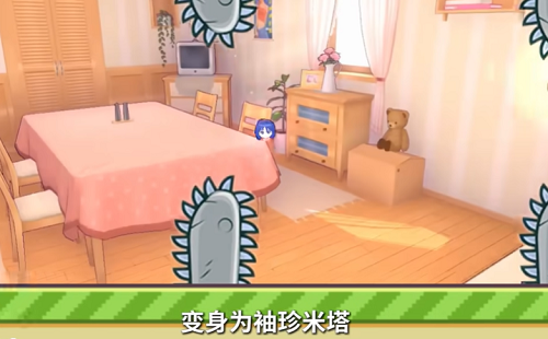 米塔跳跳跳
