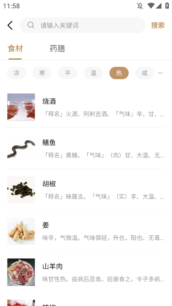 中医舌诊图解大全app