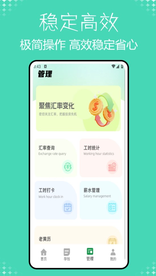 小青记账app图3