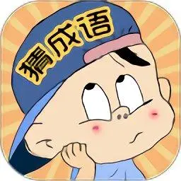 三毛猜成语安卓版图标