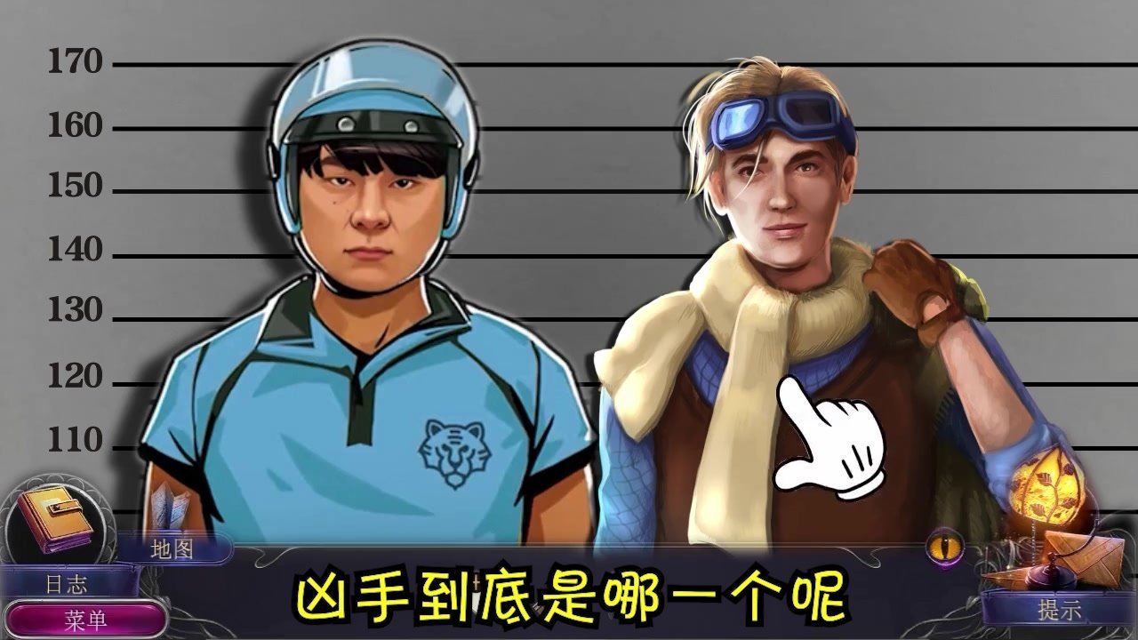 罪案调查员手机版图3