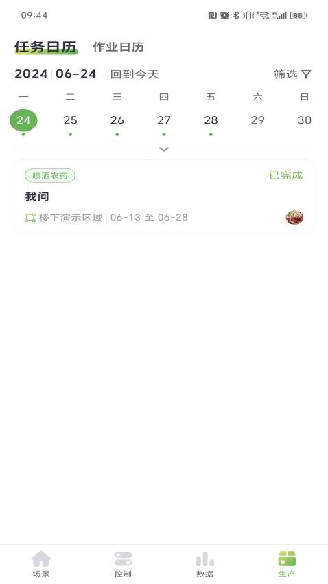 科百云田app图2