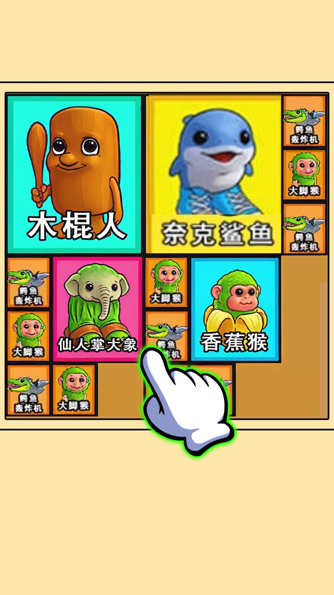 拼图我最快游戏图2