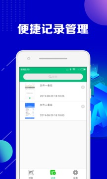 图片转文字助手app图2