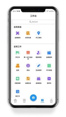 海策云软件图2