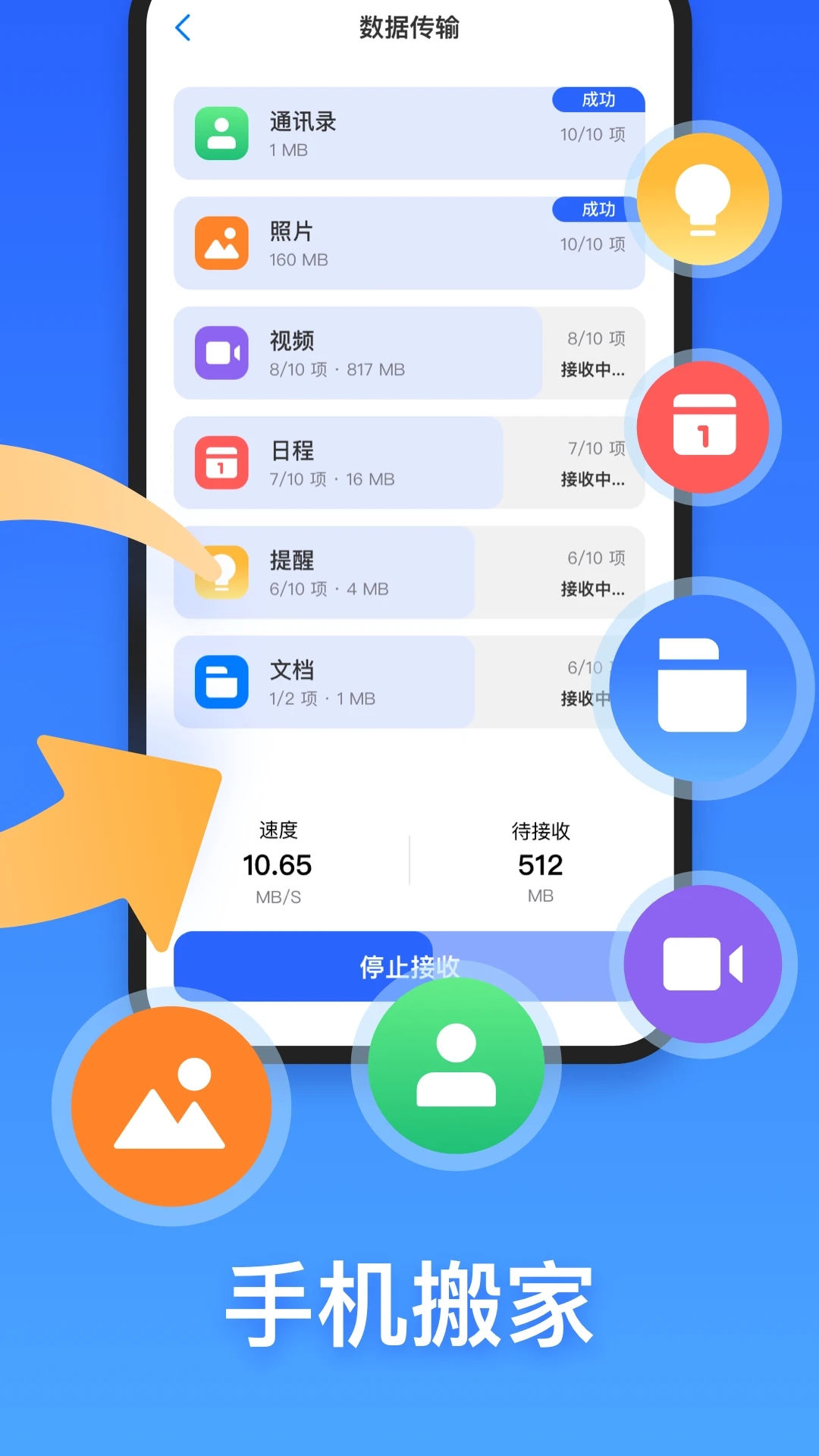 超级手机克隆app图4
