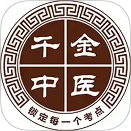 千金中医app图标