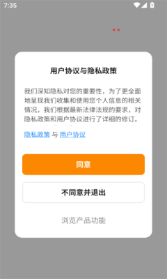 哼哈智能app图4