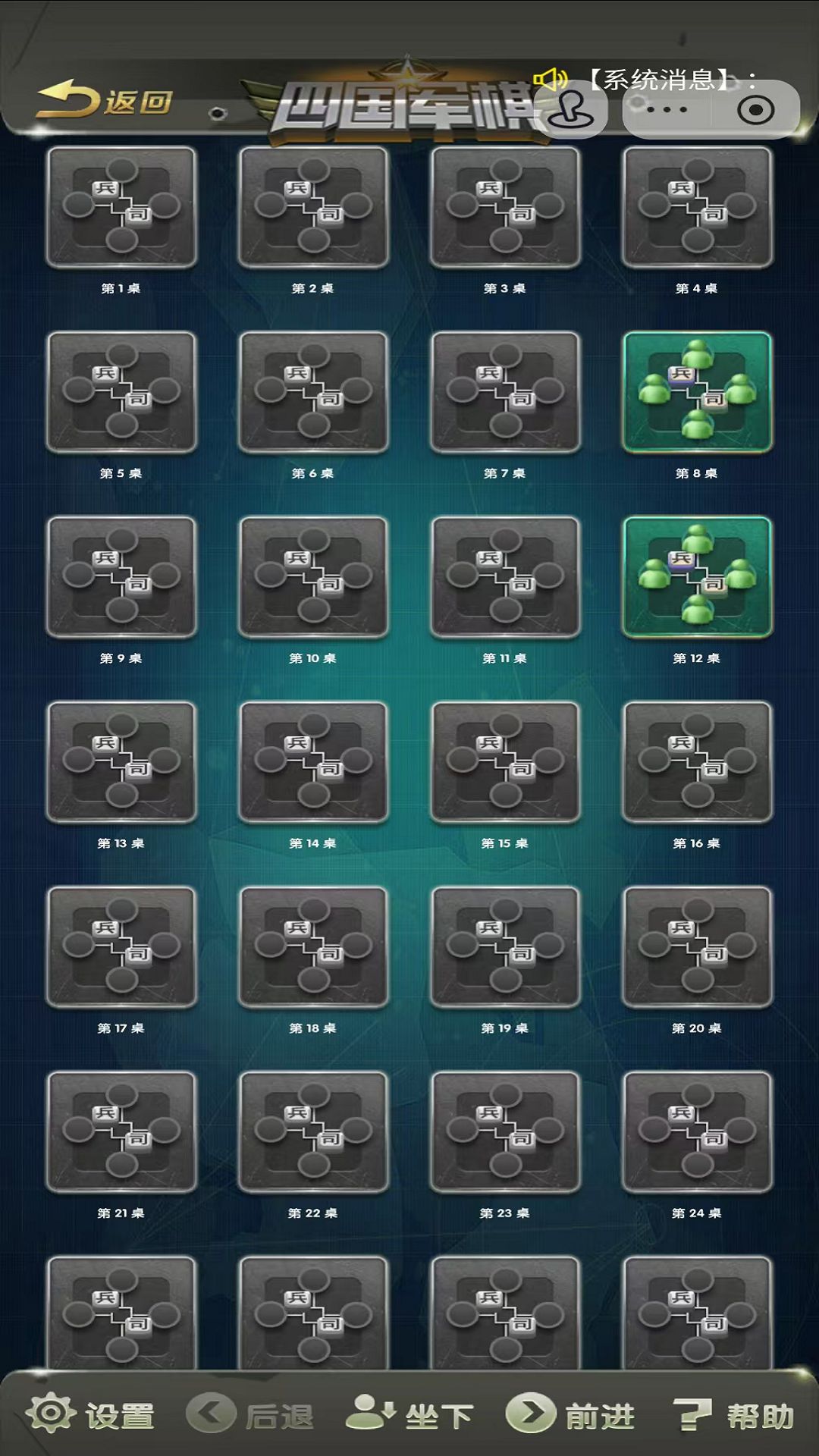 元游军棋游戏图3