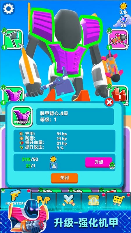 机器擂台赛游戏图2