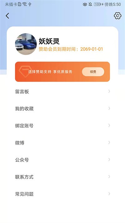龙轩导航软件