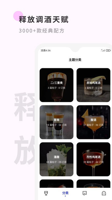 野醺app图2