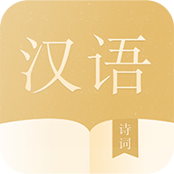 语文词典app图标