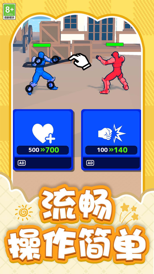 生存到最后游戏图4