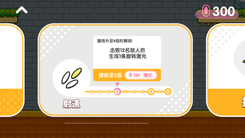 跳跳乐幸存者图3