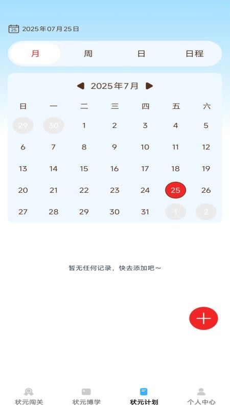 金科状元app图1